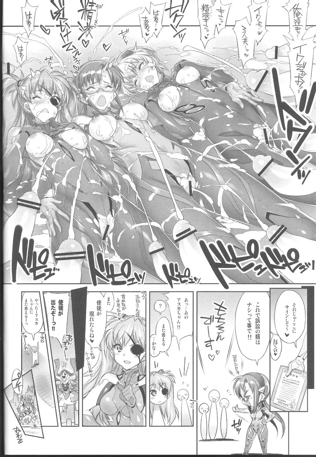 [Hiyo Hiyo - Warainaku] World Line 2028 Fhentai - Page 17