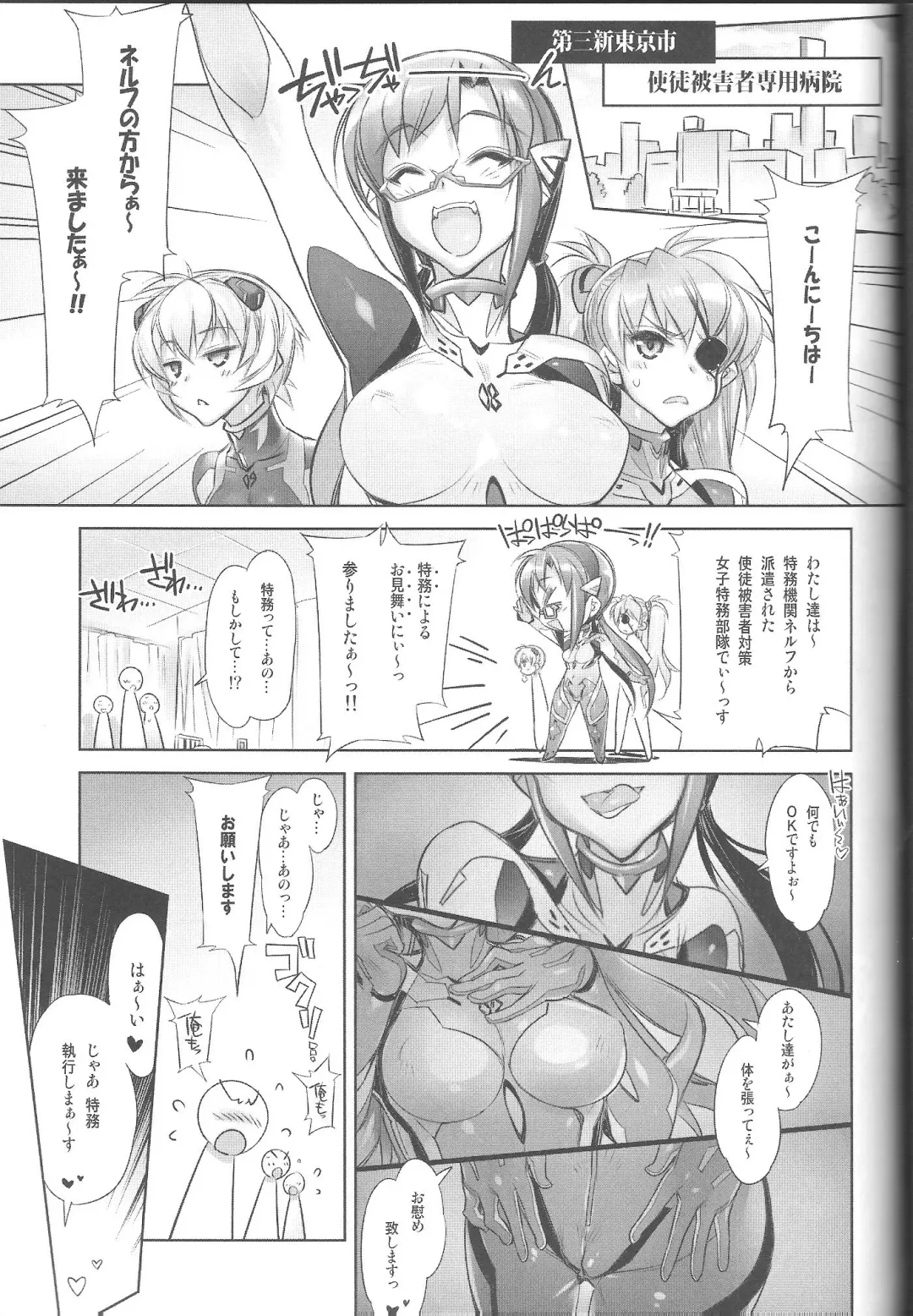 [Hiyo Hiyo - Warainaku] World Line 2028 Fhentai - Page 4