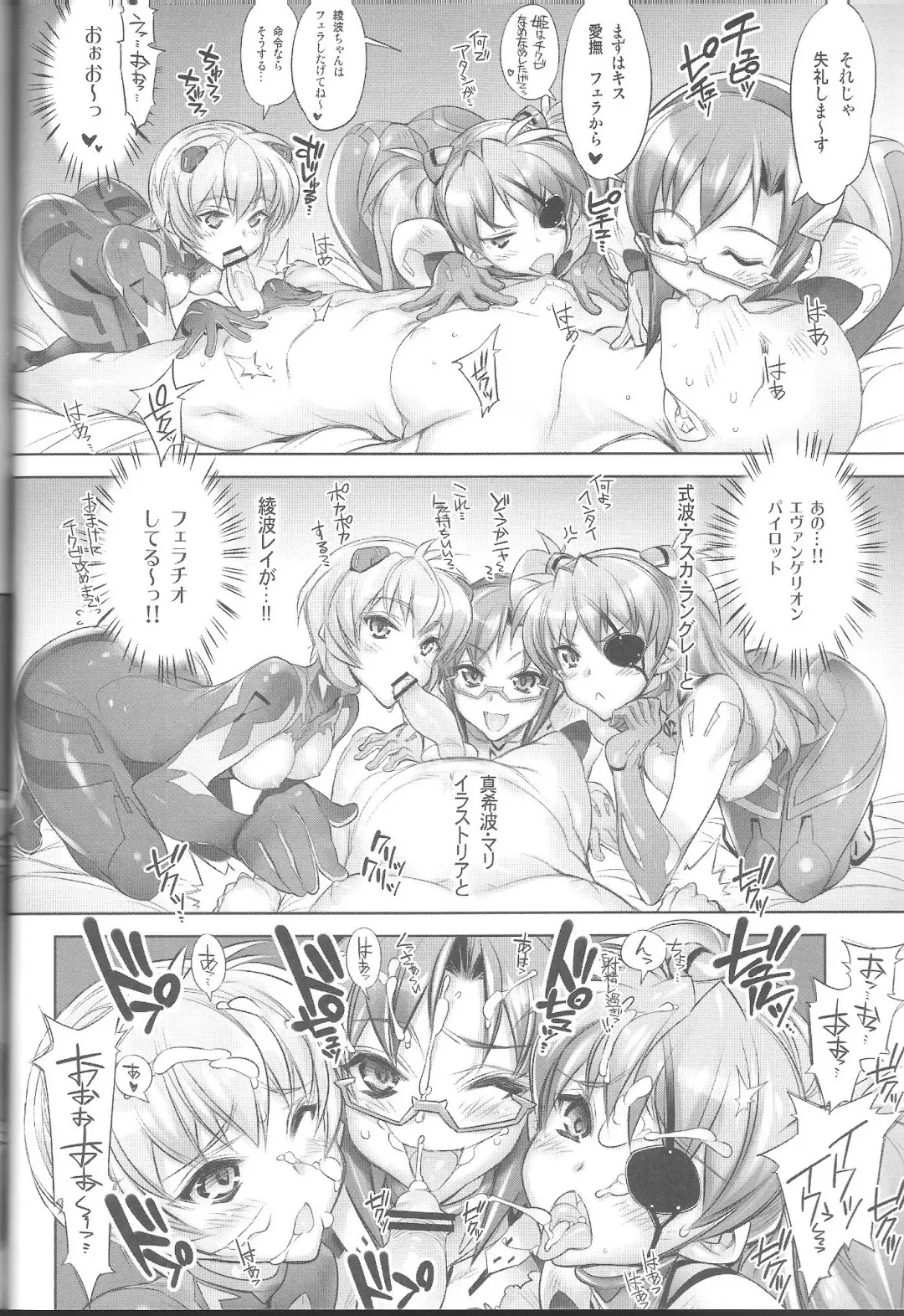 [Hiyo Hiyo - Warainaku] World Line 2028 Fhentai - Page 5