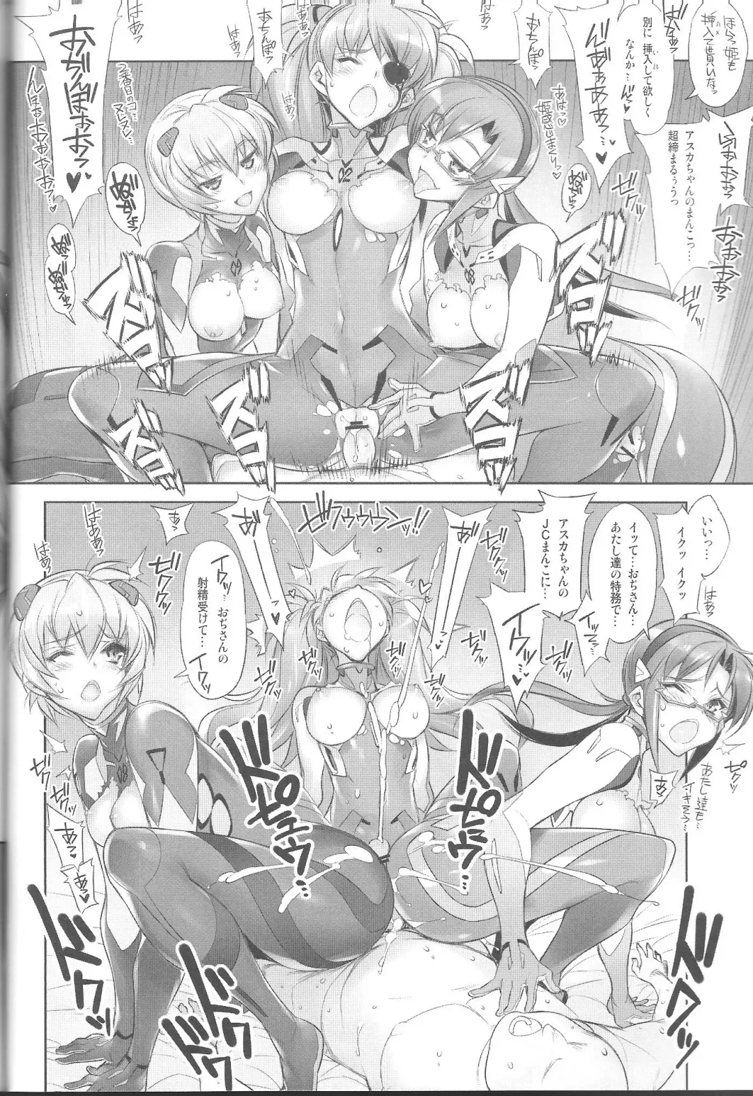 [Hiyo Hiyo - Warainaku] World Line 2028 Fhentai - Page 7