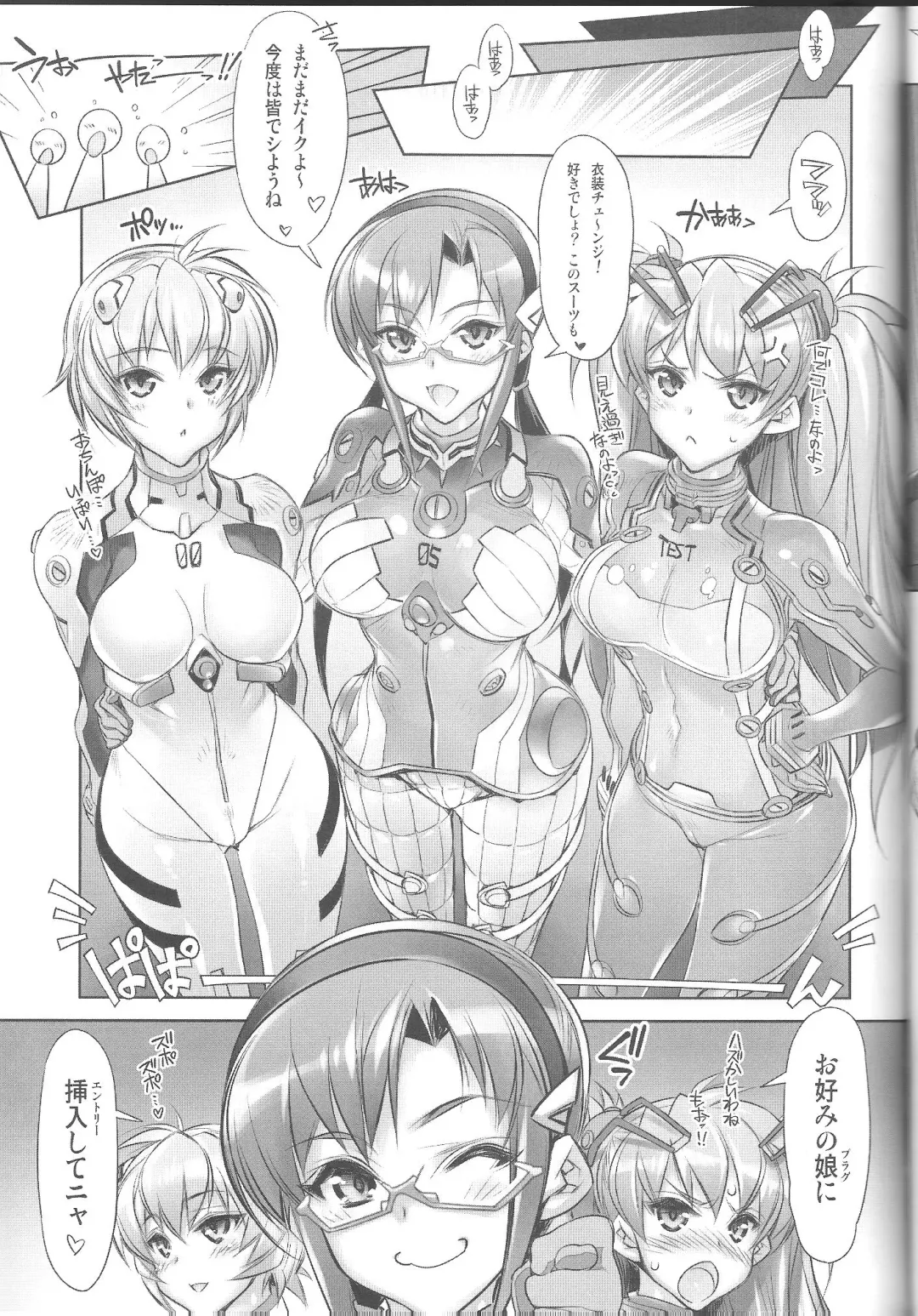 [Hiyo Hiyo - Warainaku] World Line 2028 Fhentai - Page 8