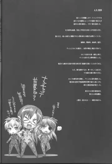 [Hiyo Hiyo - Warainaku] World Line 2028 Fhentai - Page 3