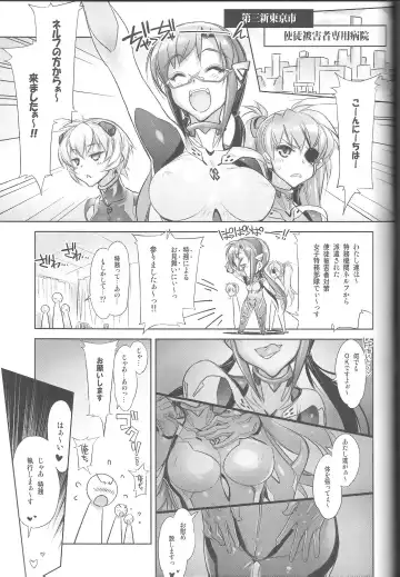 [Hiyo Hiyo - Warainaku] World Line 2028 Fhentai - Page 4