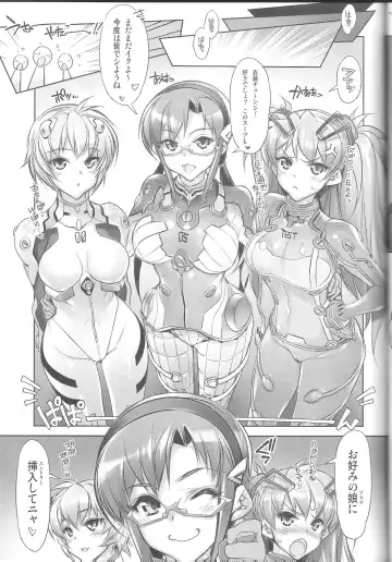 [Hiyo Hiyo - Warainaku] World Line 2028 Fhentai - Page 8