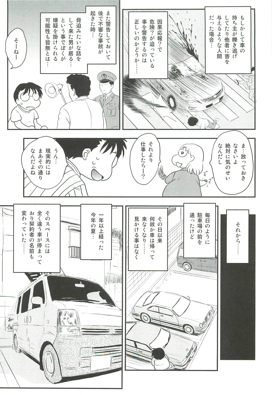 [Hiryuu Ran] Mama ni Dashicha Dame~! Fhentai - Page 101