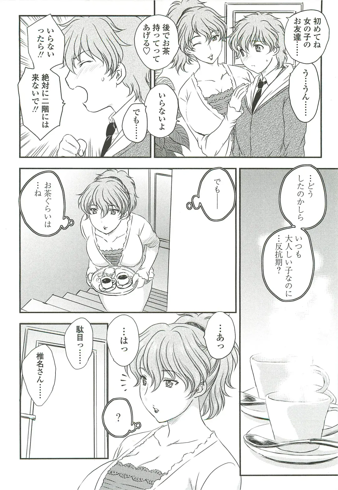 [Hiryuu Ran] Mama ni Dashicha Dame~! Fhentai - Page 104