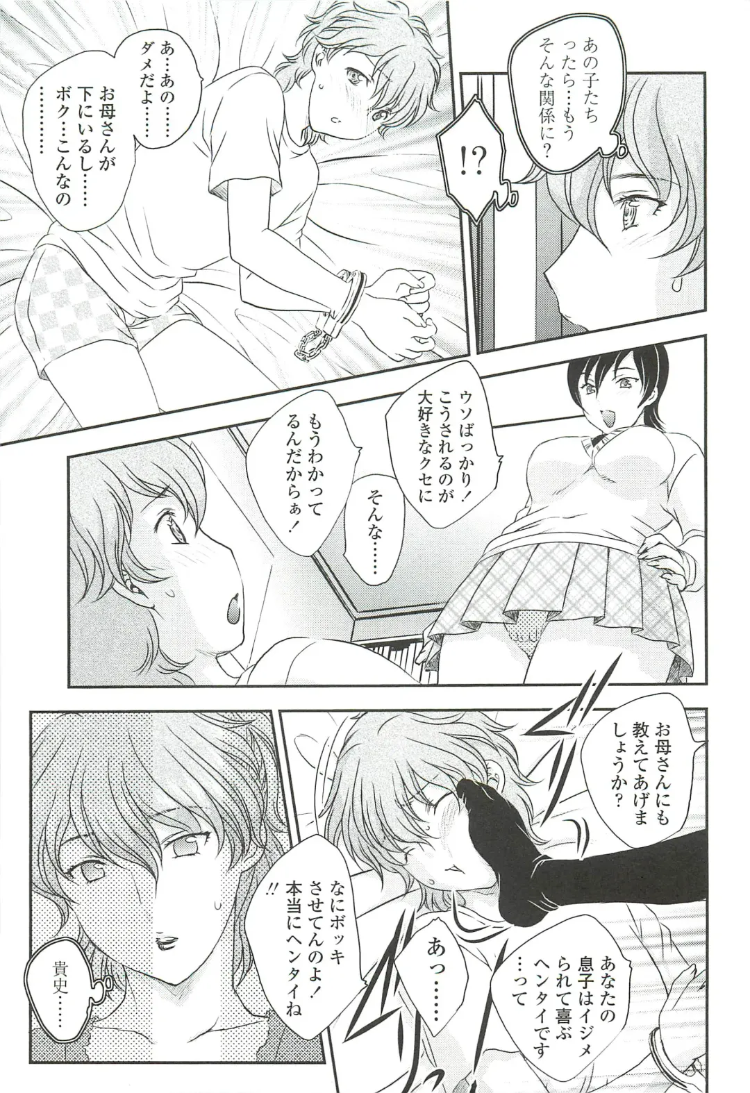 [Hiryuu Ran] Mama ni Dashicha Dame~! Fhentai - Page 105