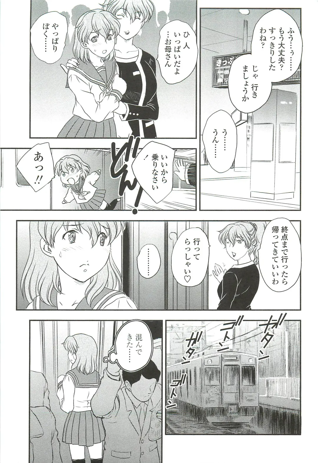 [Hiryuu Ran] Mama ni Dashicha Dame~! Fhentai - Page 123