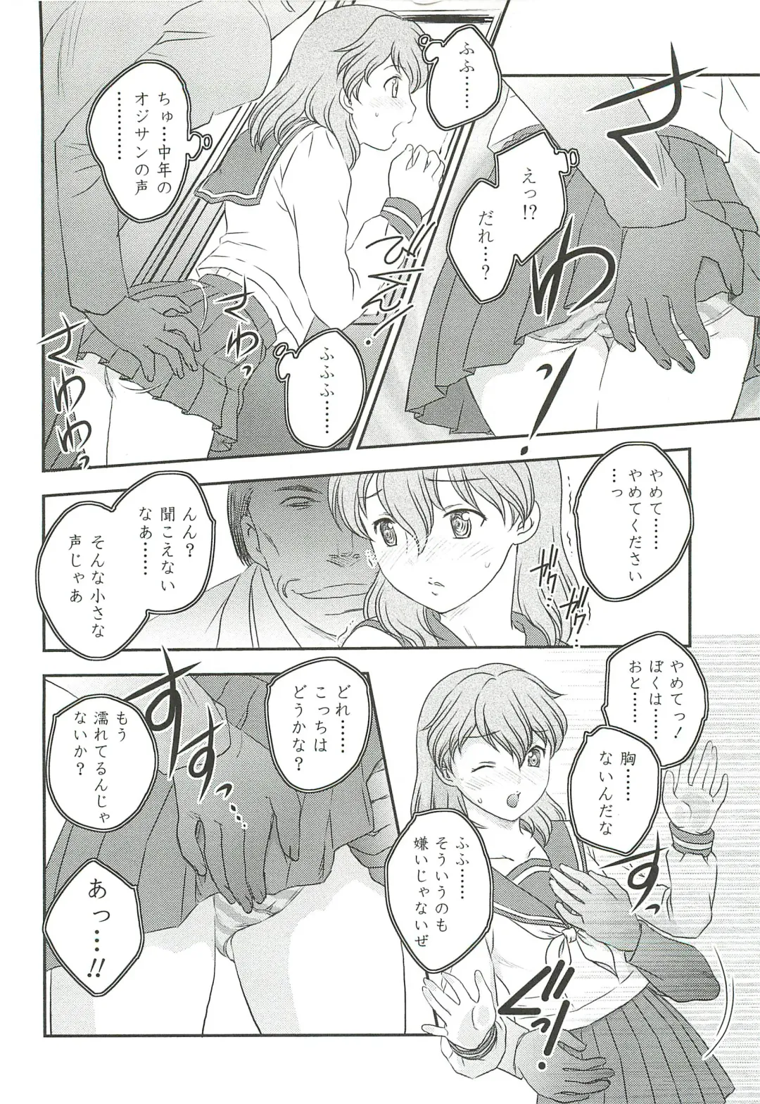 [Hiryuu Ran] Mama ni Dashicha Dame~! Fhentai - Page 124