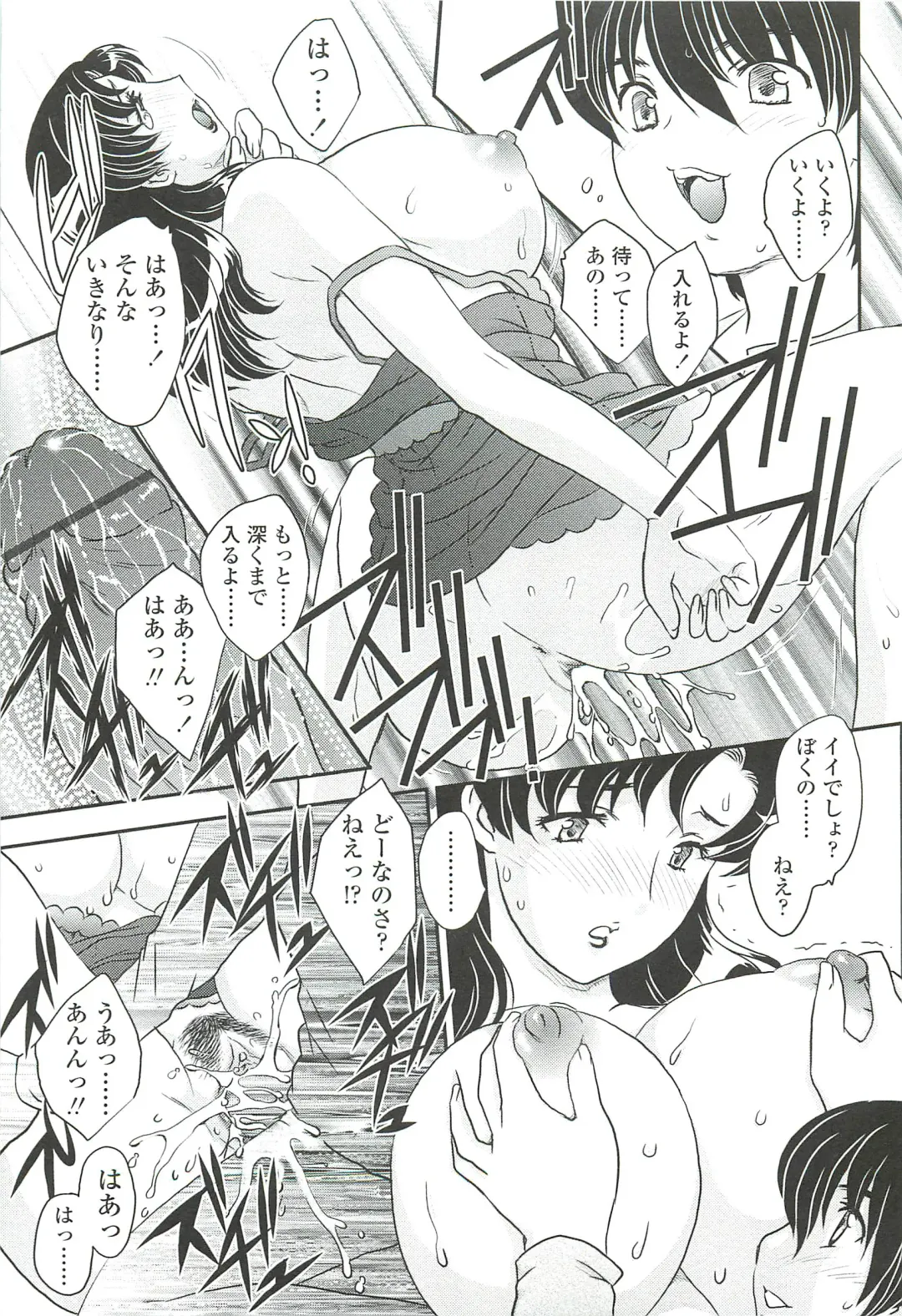 [Hiryuu Ran] Mama ni Dashicha Dame~! Fhentai - Page 13