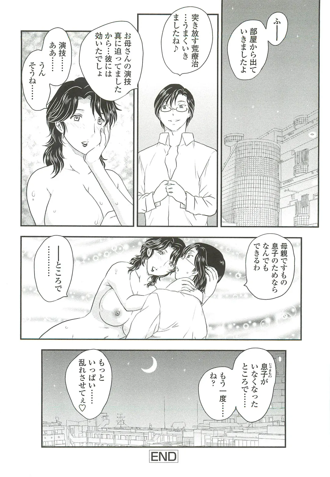 [Hiryuu Ran] Mama ni Dashicha Dame~! Fhentai - Page 150