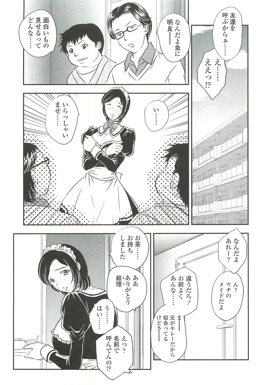 [Hiryuu Ran] Mama ni Dashicha Dame~! Fhentai - Page 153