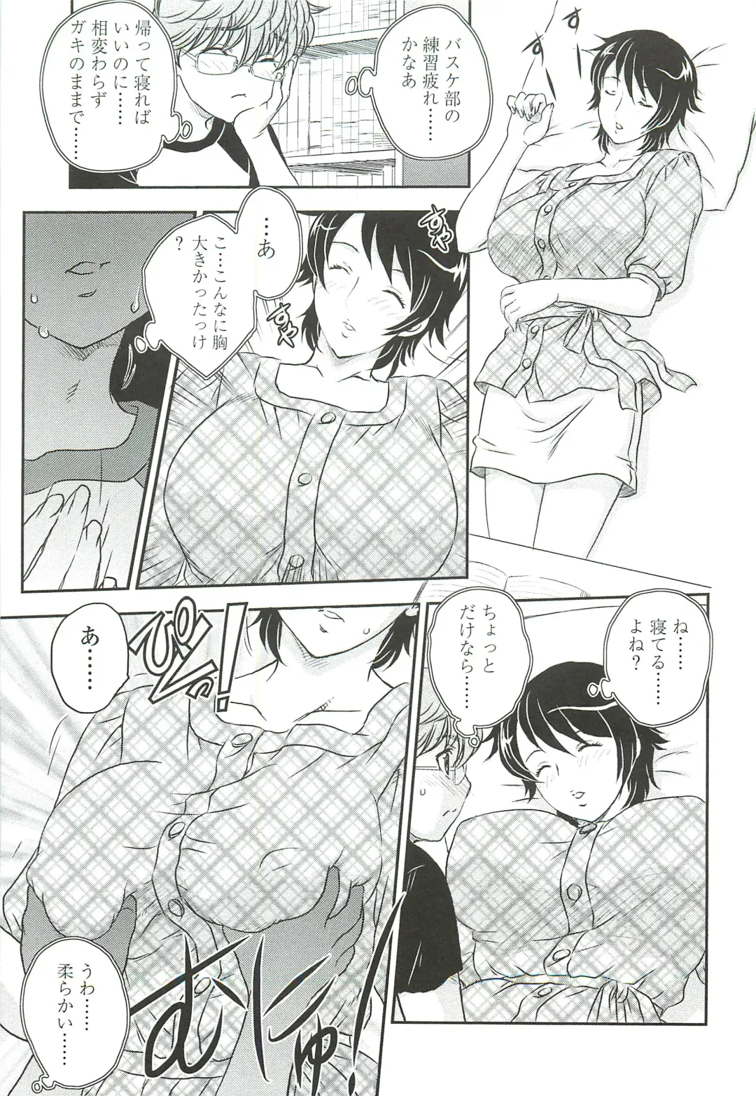 [Hiryuu Ran] Mama ni Dashicha Dame~! Fhentai - Page 171