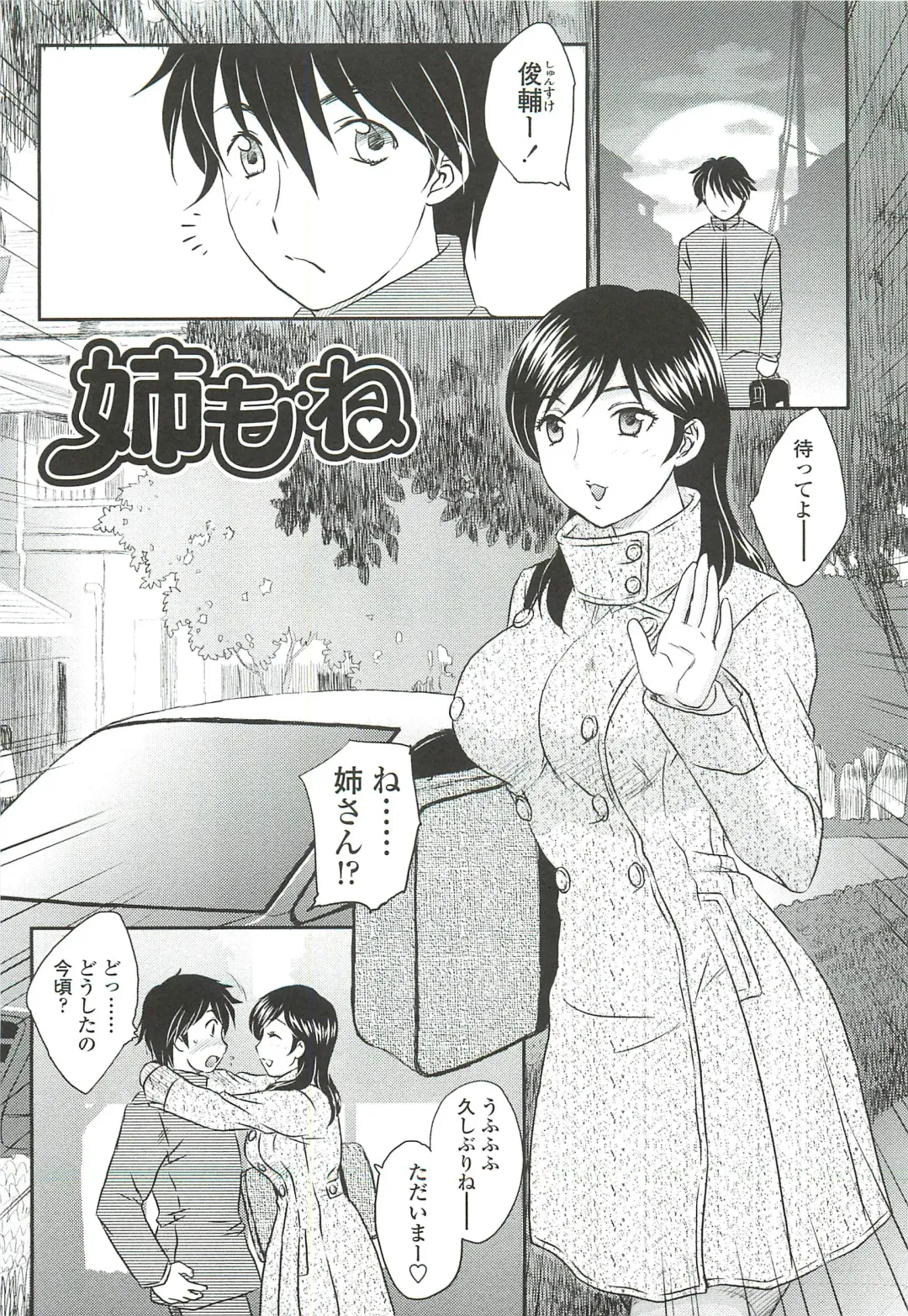 [Hiryuu Ran] Mama ni Dashicha Dame~! Fhentai - Page 183