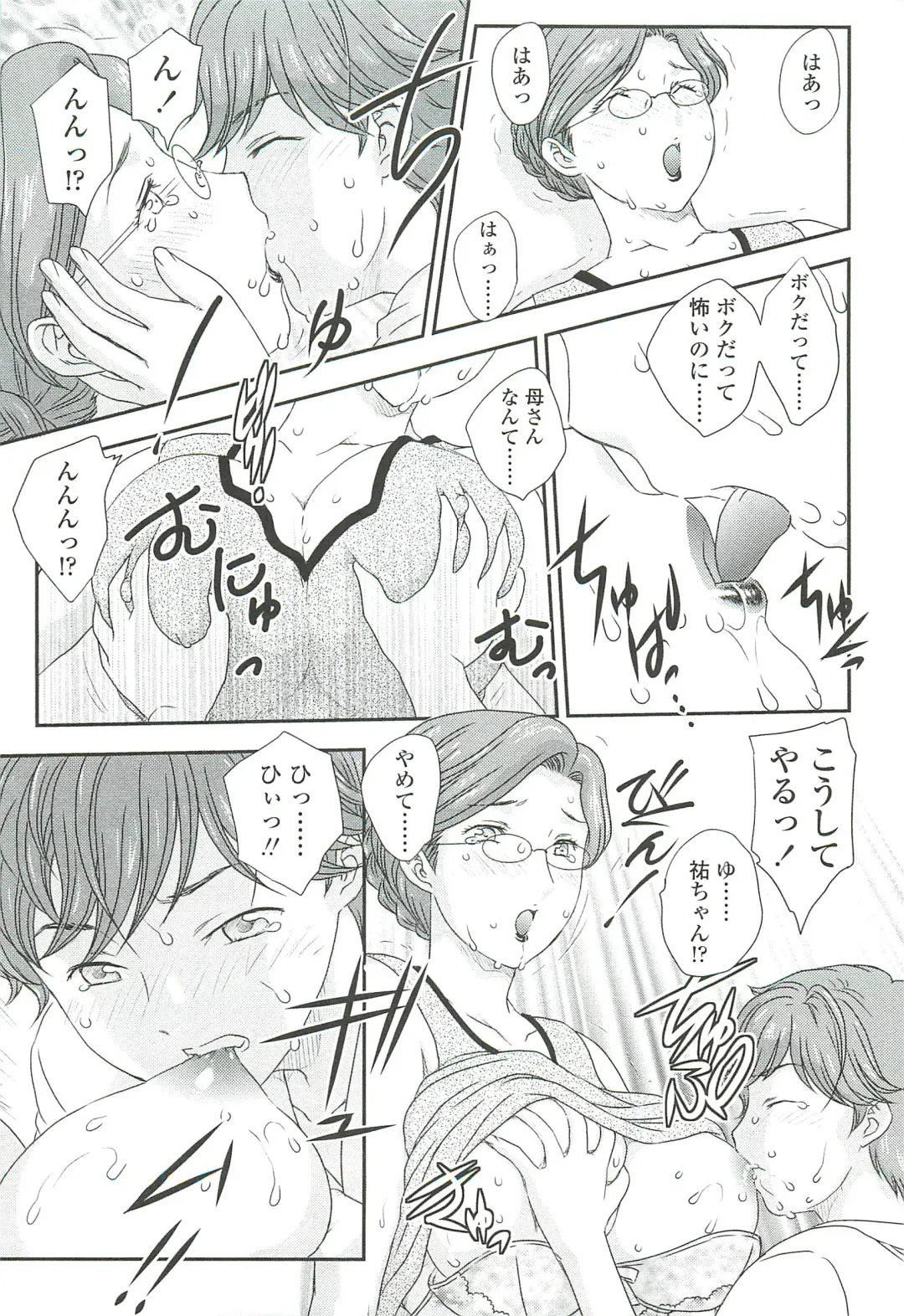 [Hiryuu Ran] Mama ni Dashicha Dame~! Fhentai - Page 41