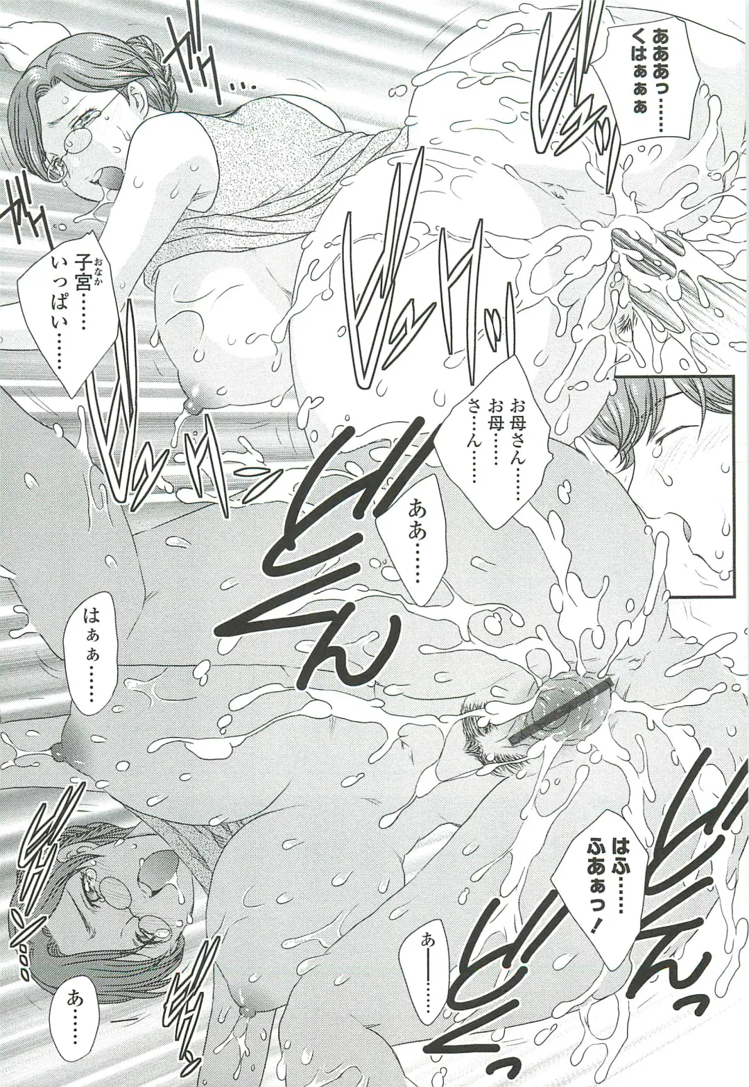 [Hiryuu Ran] Mama ni Dashicha Dame~! Fhentai - Page 49