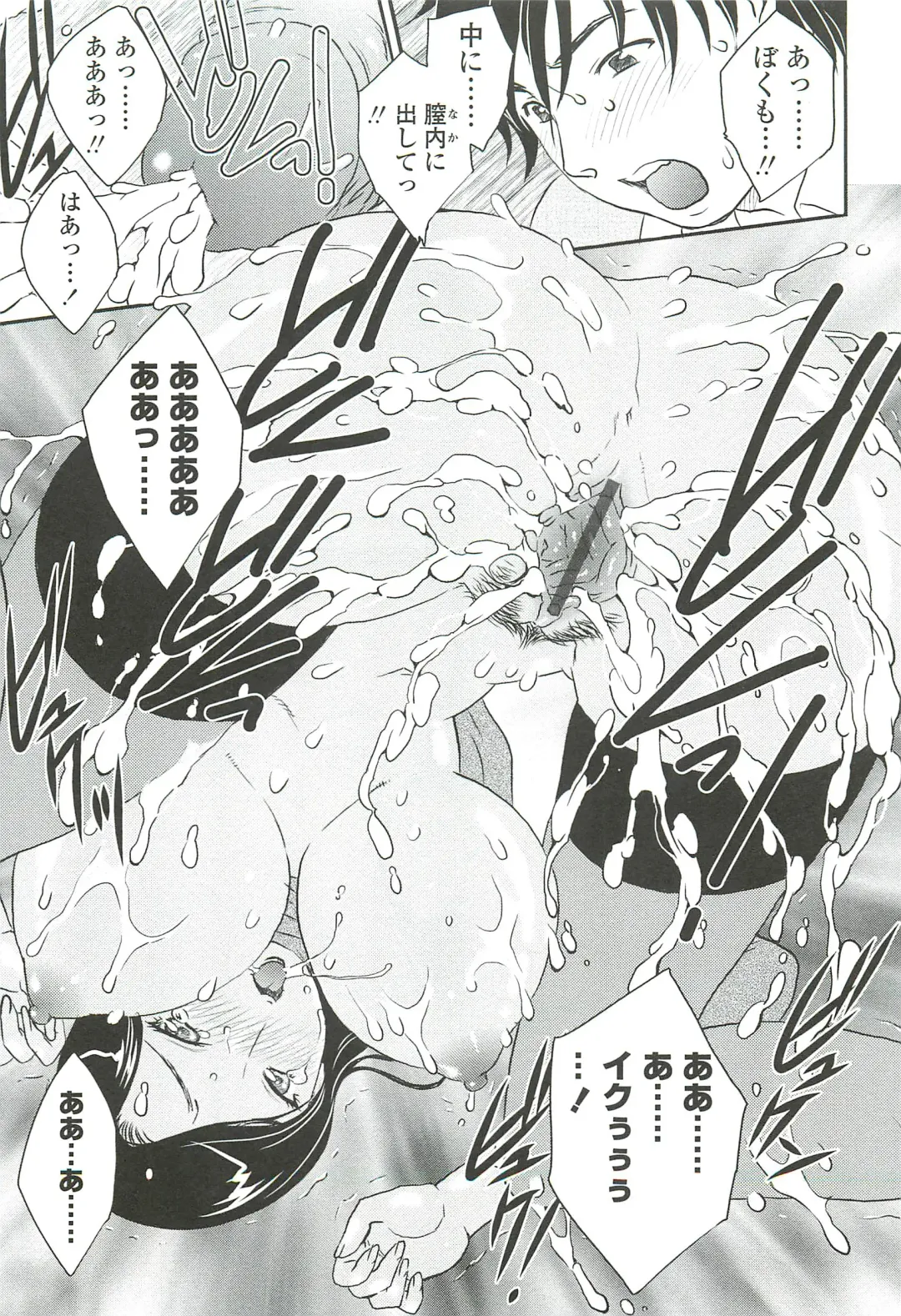 [Hiryuu Ran] Mama ni Dashicha Dame~! Fhentai - Page 81