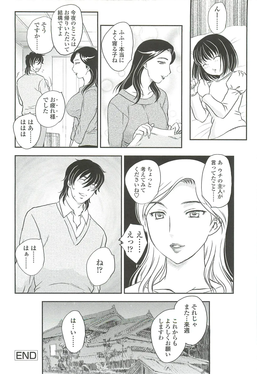 [Hiryuu Ran] Mama ni Dashicha Dame~! Fhentai - Page 82