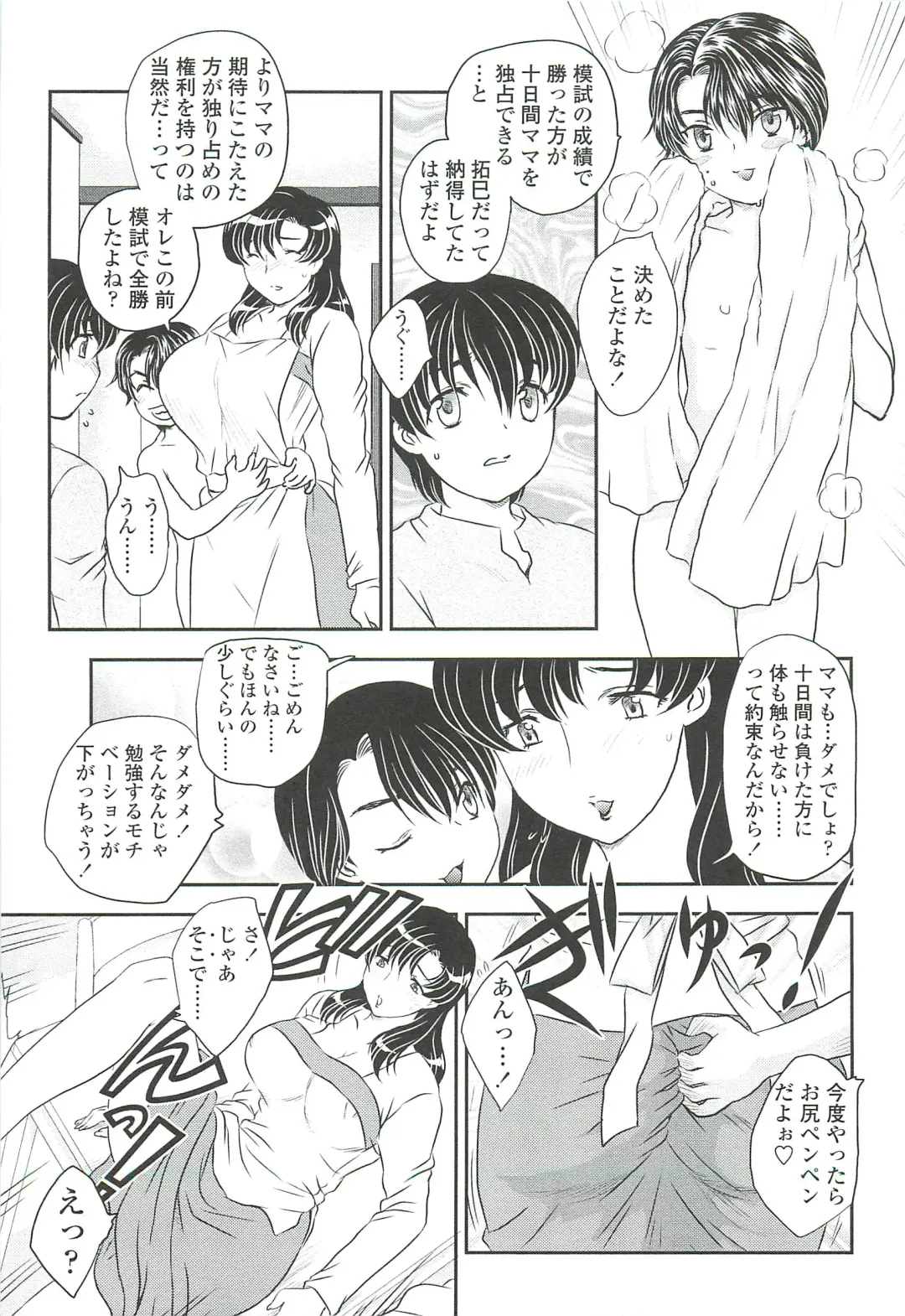 [Hiryuu Ran] Mama ni Dashicha Dame~! Fhentai - Page 9