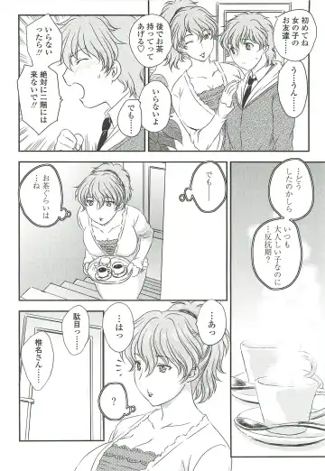 [Hiryuu Ran] Mama ni Dashicha Dame~! Fhentai - Page 104