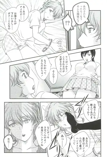 [Hiryuu Ran] Mama ni Dashicha Dame~! Fhentai - Page 105