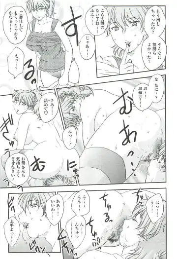 [Hiryuu Ran] Mama ni Dashicha Dame~! Fhentai - Page 109