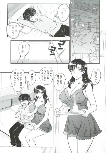 [Hiryuu Ran] Mama ni Dashicha Dame~! Fhentai - Page 11