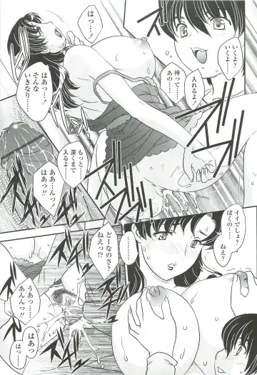 [Hiryuu Ran] Mama ni Dashicha Dame~! Fhentai - Page 13