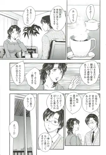 [Hiryuu Ran] Mama ni Dashicha Dame~! Fhentai - Page 137