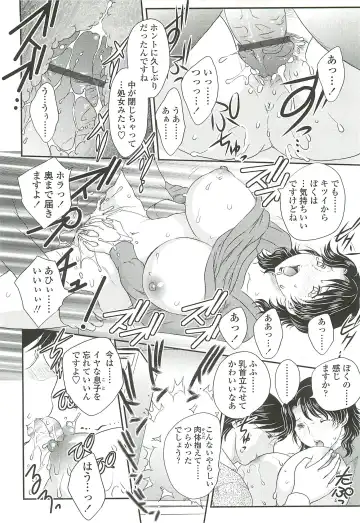 [Hiryuu Ran] Mama ni Dashicha Dame~! Fhentai - Page 142