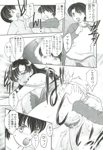 [Hiryuu Ran] Mama ni Dashicha Dame~! Fhentai - Page 15