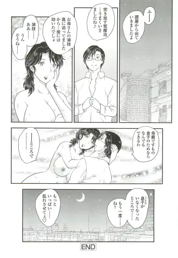 [Hiryuu Ran] Mama ni Dashicha Dame~! Fhentai - Page 150