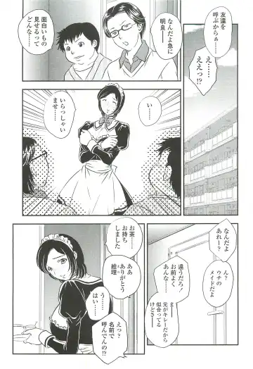 [Hiryuu Ran] Mama ni Dashicha Dame~! Fhentai - Page 153