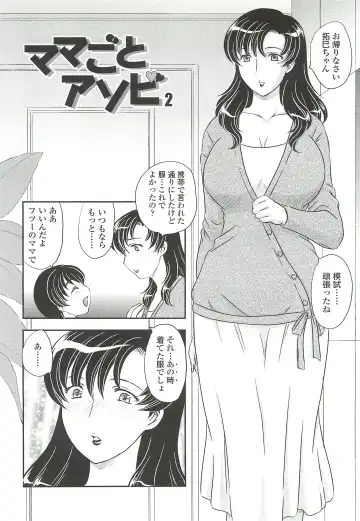 [Hiryuu Ran] Mama ni Dashicha Dame~! Fhentai - Page 20