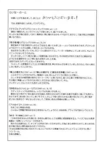 [Hiryuu Ran] Mama ni Dashicha Dame~! Fhentai - Page 200