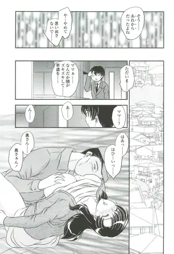 [Hiryuu Ran] Mama ni Dashicha Dame~! Fhentai - Page 21