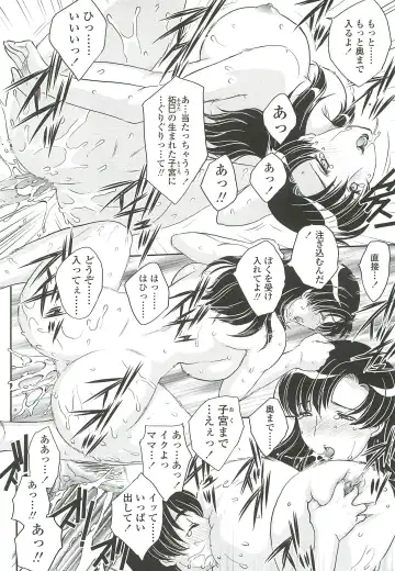 [Hiryuu Ran] Mama ni Dashicha Dame~! Fhentai - Page 32