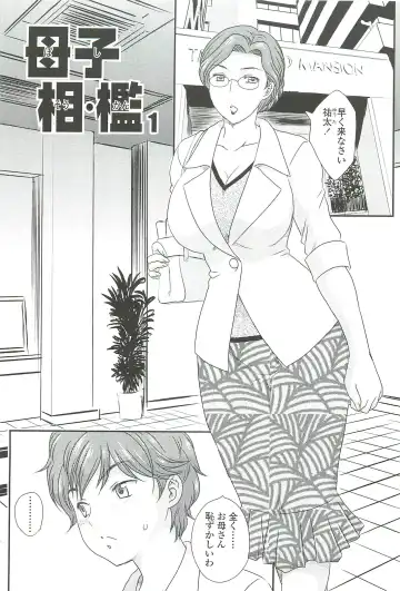 [Hiryuu Ran] Mama ni Dashicha Dame~! Fhentai - Page 35