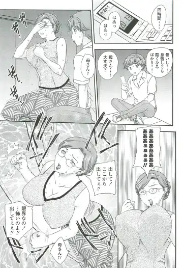 [Hiryuu Ran] Mama ni Dashicha Dame~! Fhentai - Page 39