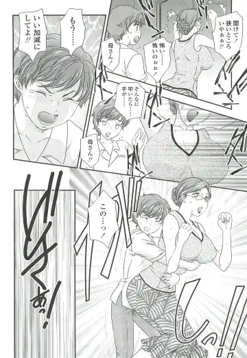 [Hiryuu Ran] Mama ni Dashicha Dame~! Fhentai - Page 40