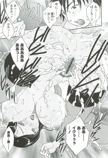 [Hiryuu Ran] Mama ni Dashicha Dame~! Fhentai - Page 81