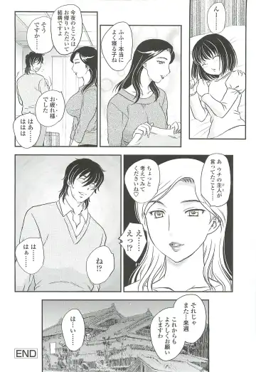 [Hiryuu Ran] Mama ni Dashicha Dame~! Fhentai - Page 82