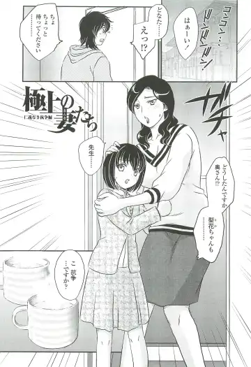 [Hiryuu Ran] Mama ni Dashicha Dame~! Fhentai - Page 83