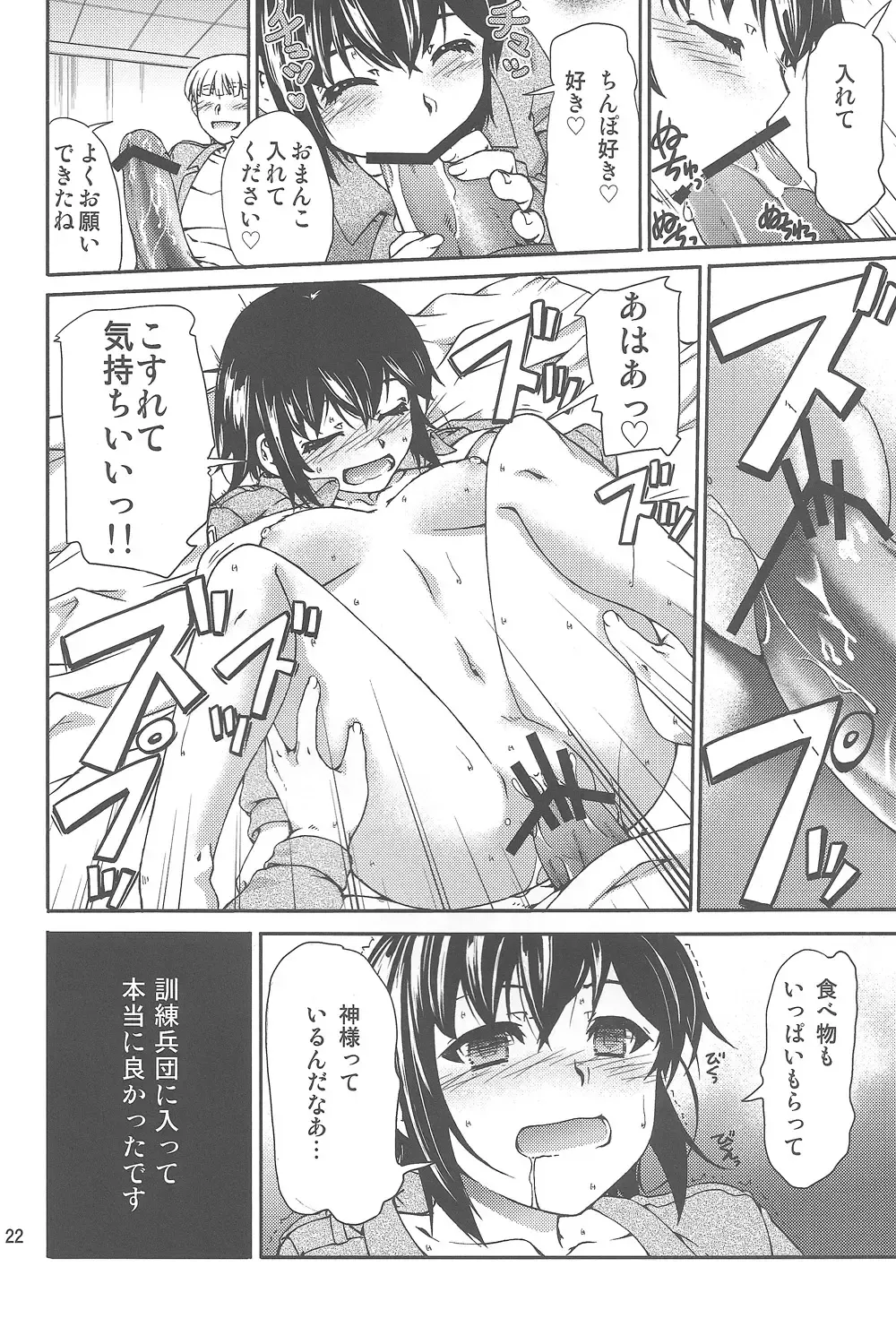 [Carn - Mr.lostman - Nanakagi Satoshi] Shingeki no Kojin Fhentai - Page 21