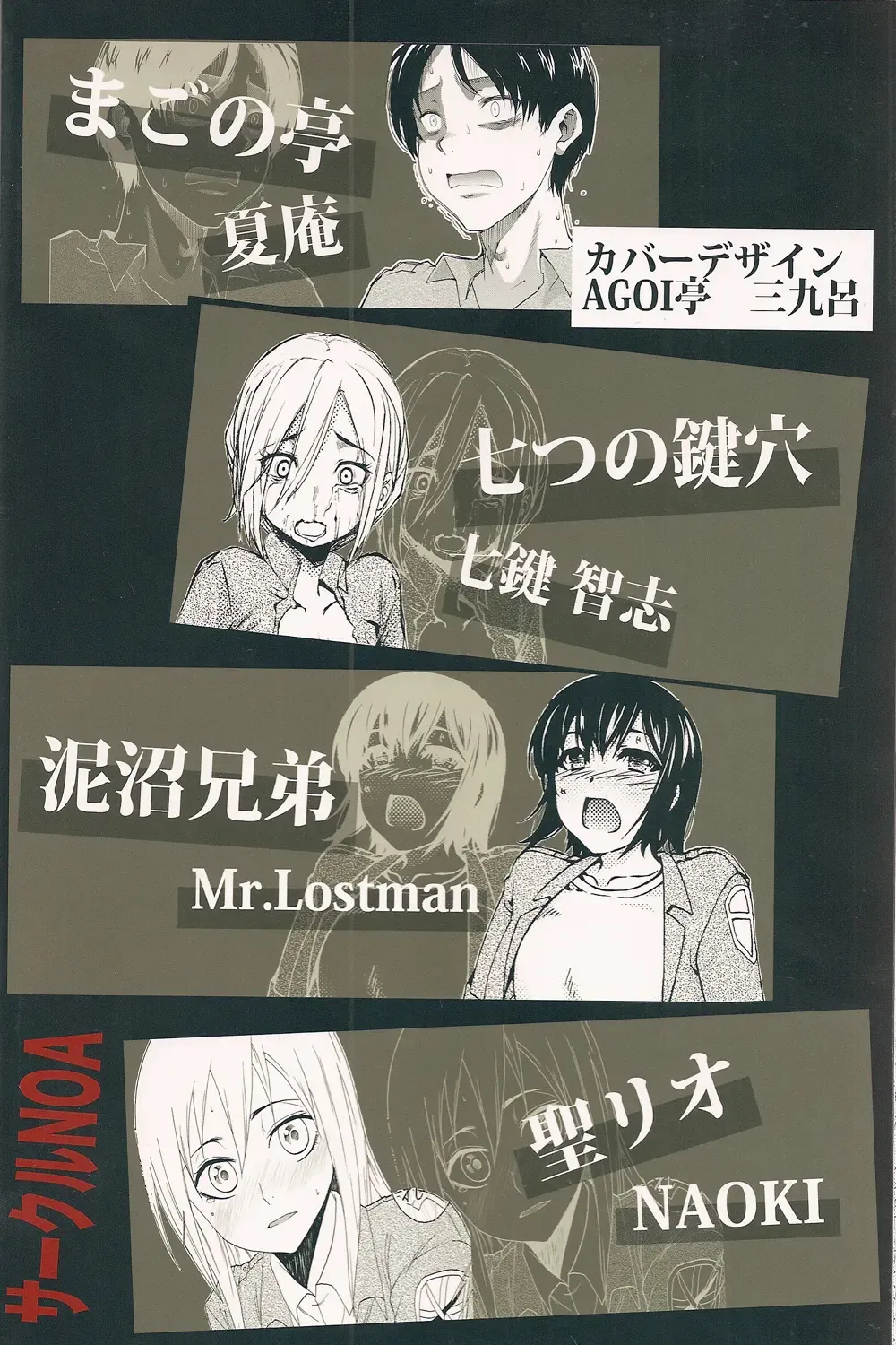 [Carn - Mr.lostman - Nanakagi Satoshi] Shingeki no Kojin Fhentai - Page 50