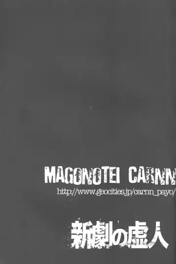 [Carn - Mr.lostman - Nanakagi Satoshi] Shingeki no Kojin Fhentai - Page 10