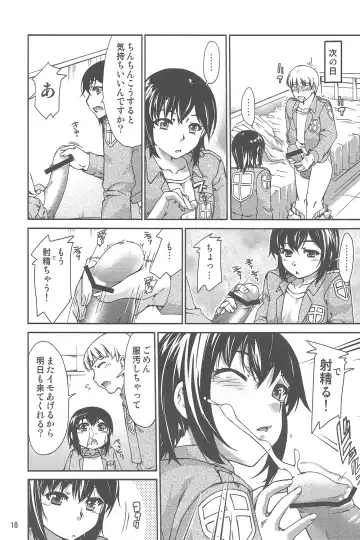 [Carn - Mr.lostman - Nanakagi Satoshi] Shingeki no Kojin Fhentai - Page 17