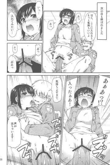 [Carn - Mr.lostman - Nanakagi Satoshi] Shingeki no Kojin Fhentai - Page 19