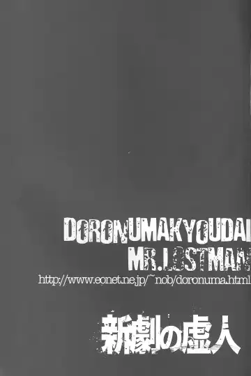 [Carn - Mr.lostman - Nanakagi Satoshi] Shingeki no Kojin Fhentai - Page 22