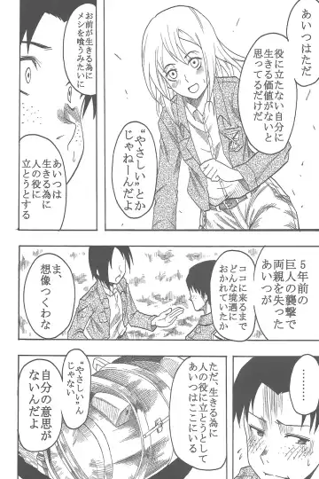 [Carn - Mr.lostman - Nanakagi Satoshi] Shingeki no Kojin Fhentai - Page 31